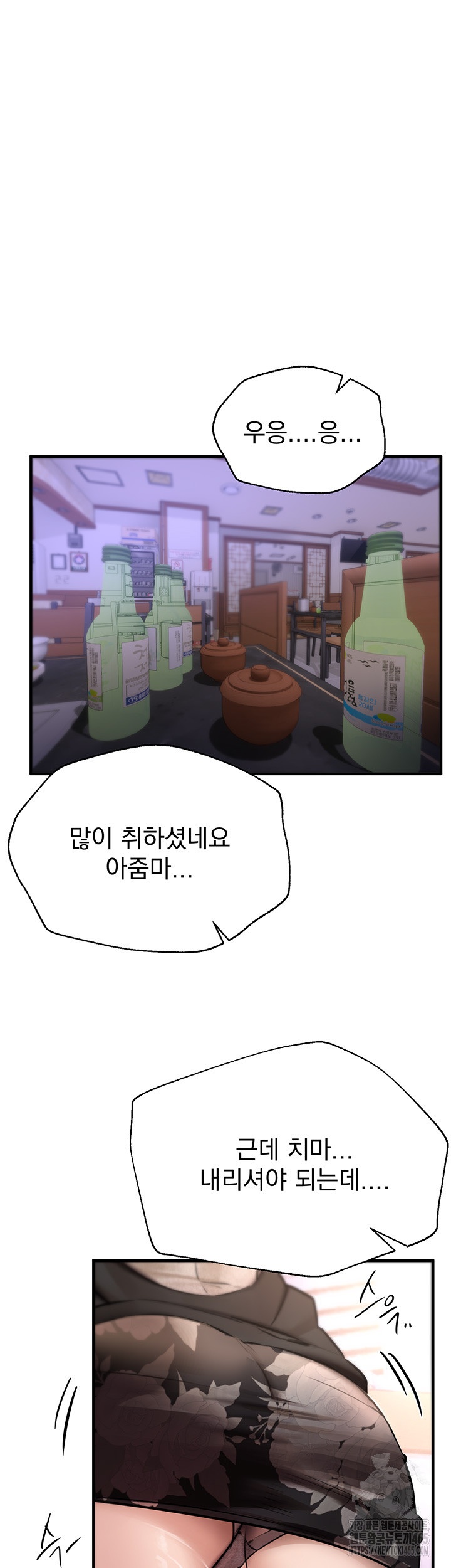 18+ Beautiful Days Raw Chapter 8 page 45