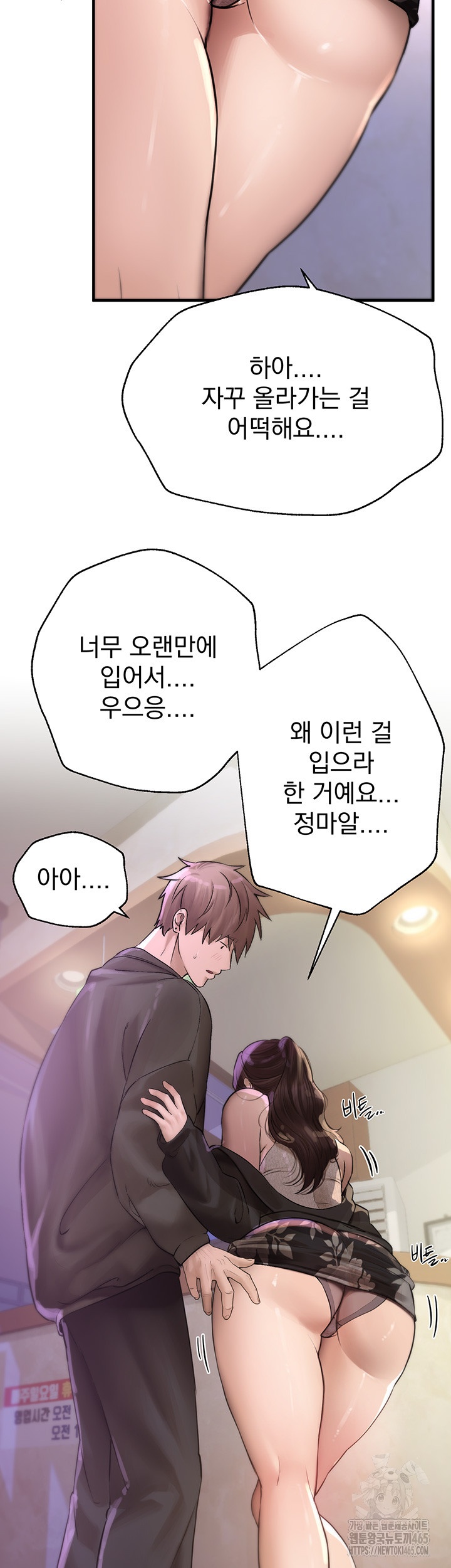 18+ Beautiful Days Raw Chapter 8 page 46