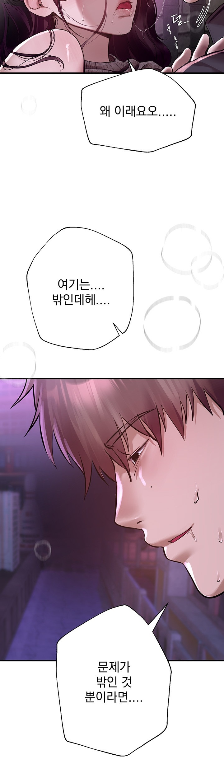 18+ Beautiful Days Raw Chapter 8 page 52