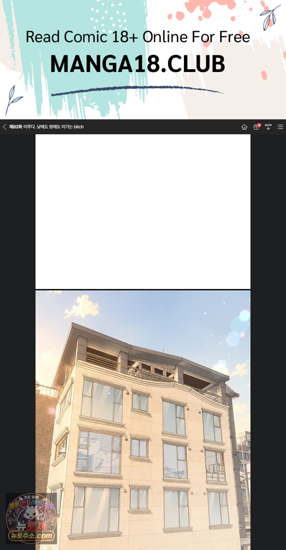 18+ Beautiful Days Raw Chapter 82 page 1