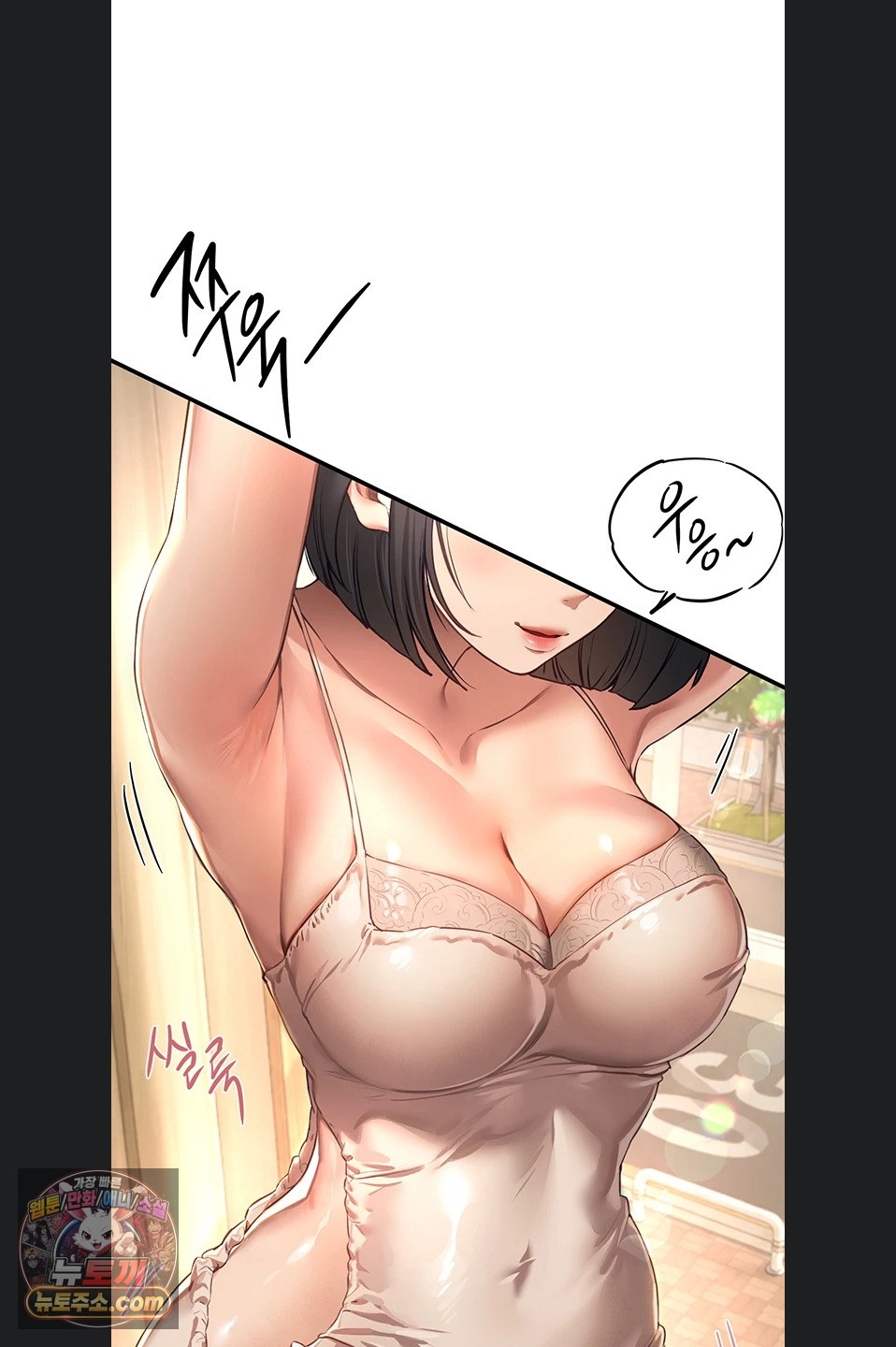 18+ Beautiful Days Raw Chapter 82 page 3