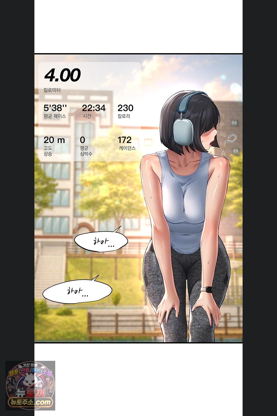 18+ Beautiful Days Raw Chapter 82 page 7
