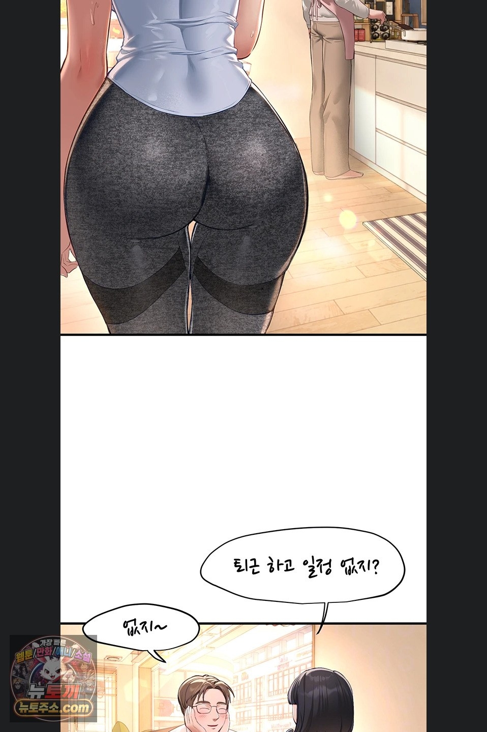 18+ Beautiful Days Raw Chapter 82 page 9