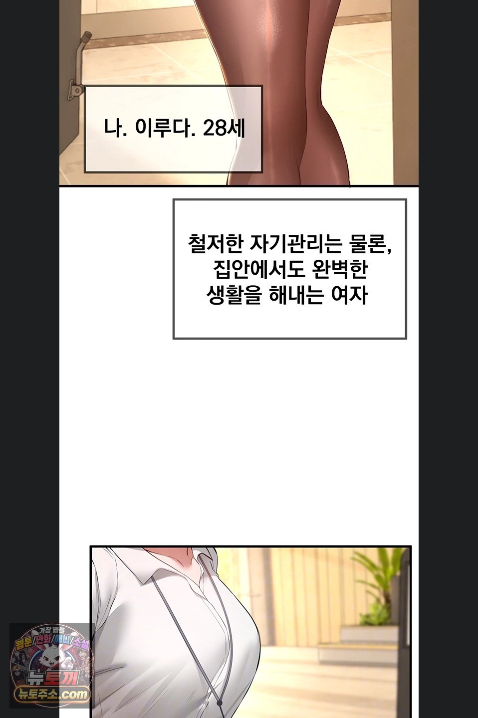 18+ Beautiful Days Raw Chapter 82 page 12