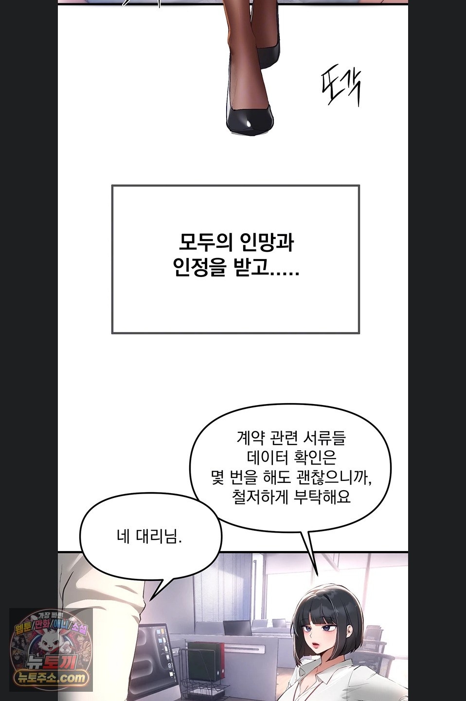 18+ Beautiful Days Raw Chapter 82 page 15