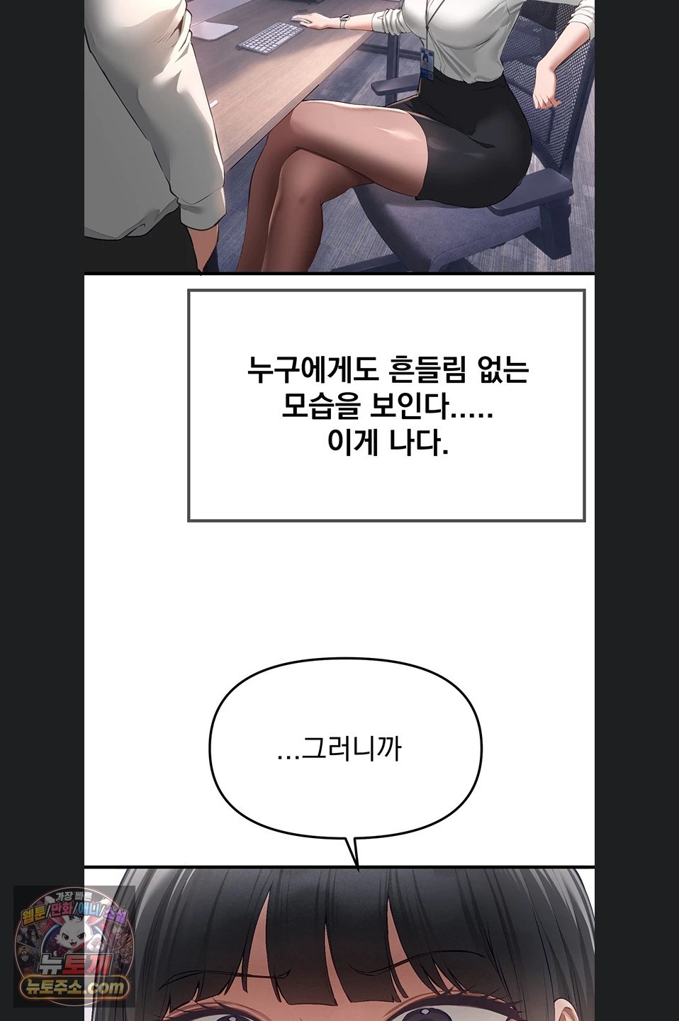18+ Beautiful Days Raw Chapter 82 page 16