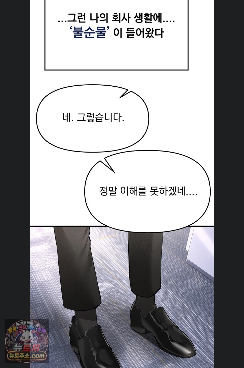 18+ Beautiful Days Raw Chapter 82 page 18