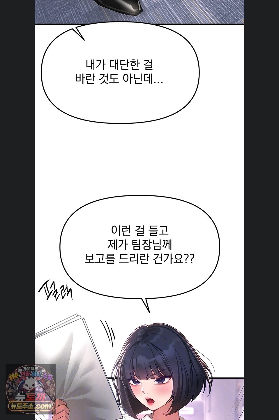 18+ Beautiful Days Raw Chapter 82 page 19