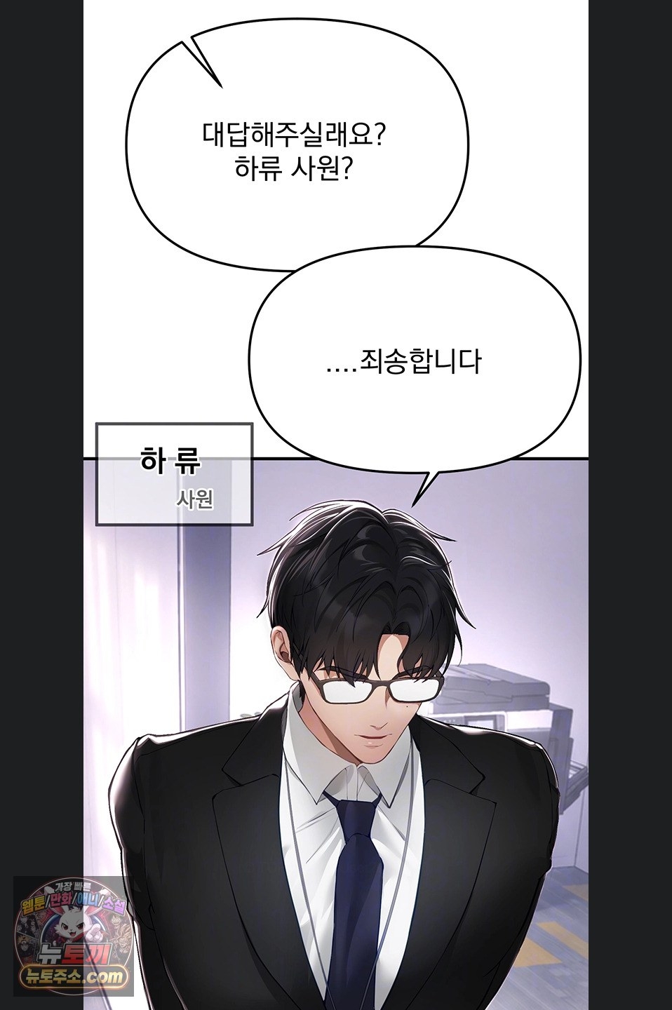 18+ Beautiful Days Raw Chapter 82 page 21