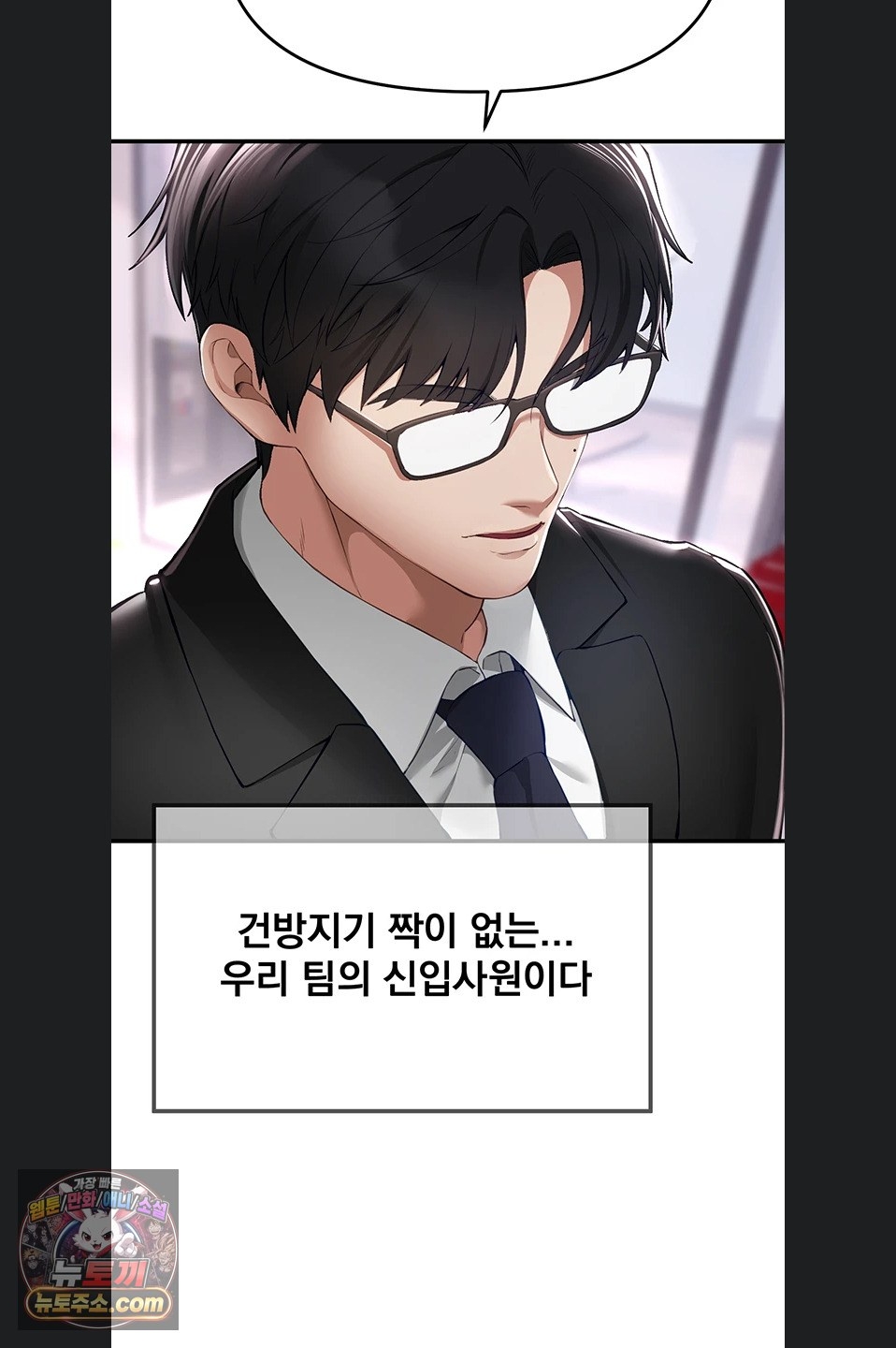 18+ Beautiful Days Raw Chapter 82 page 23