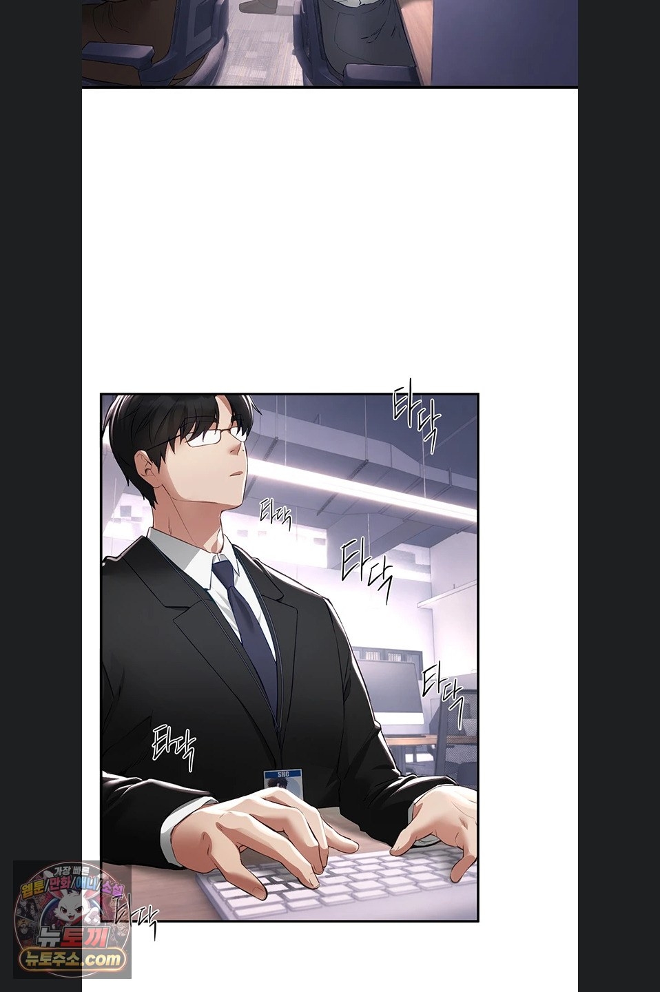 18+ Beautiful Days Raw Chapter 82 page 25