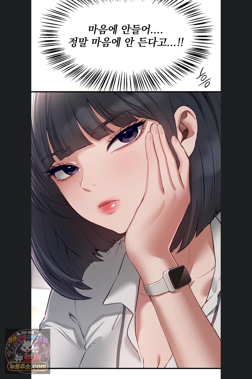 18+ Beautiful Days Raw Chapter 82 page 27