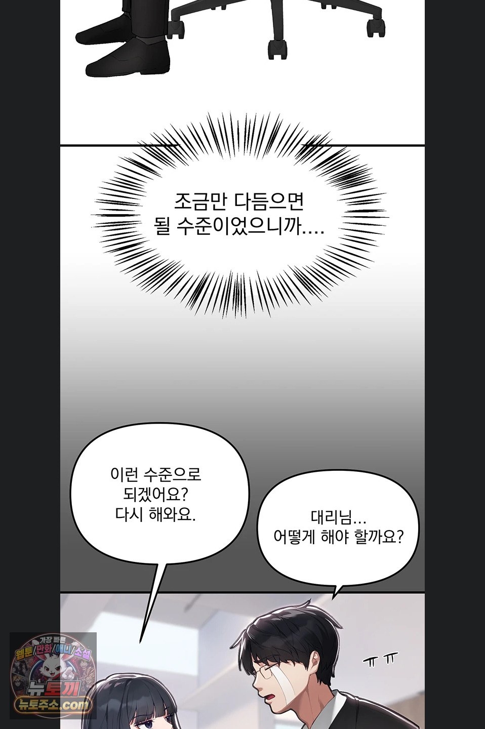 18+ Beautiful Days Raw Chapter 82 page 29