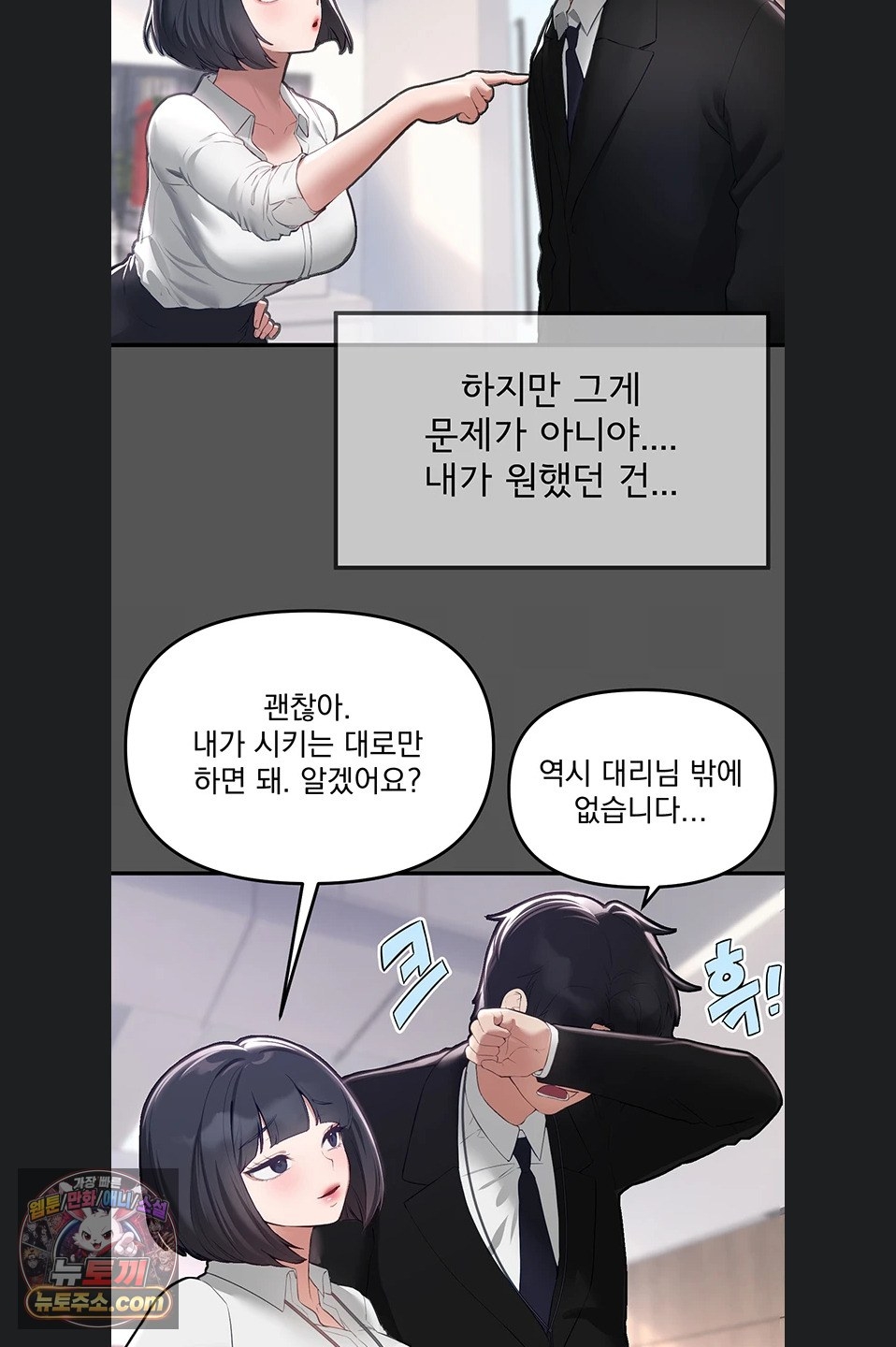 18+ Beautiful Days Raw Chapter 82 page 30