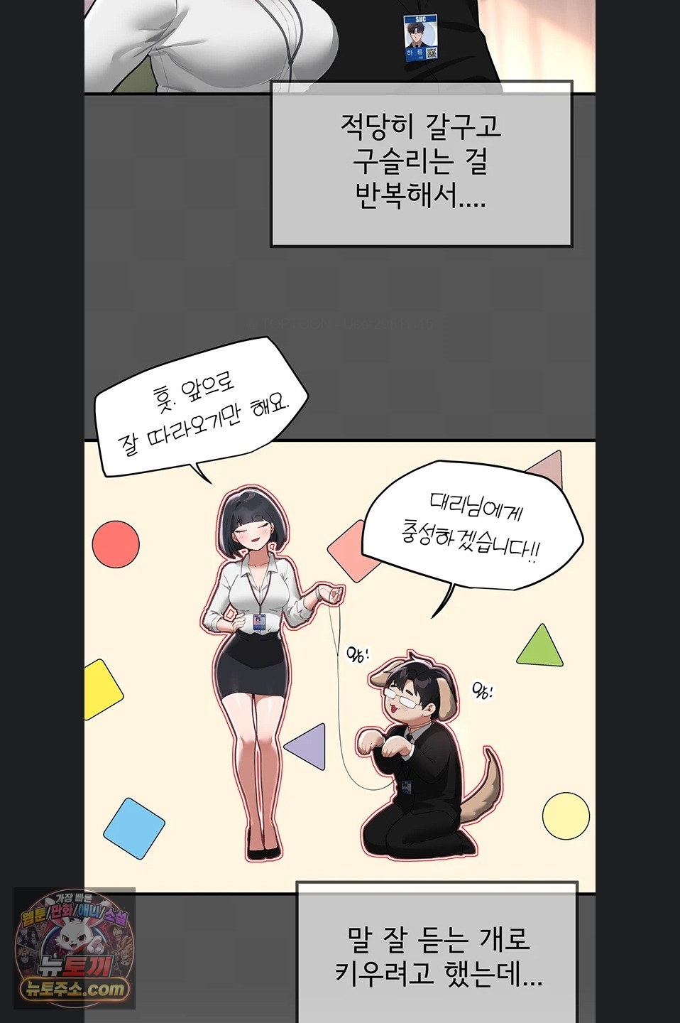 18+ Beautiful Days Raw Chapter 82 page 31