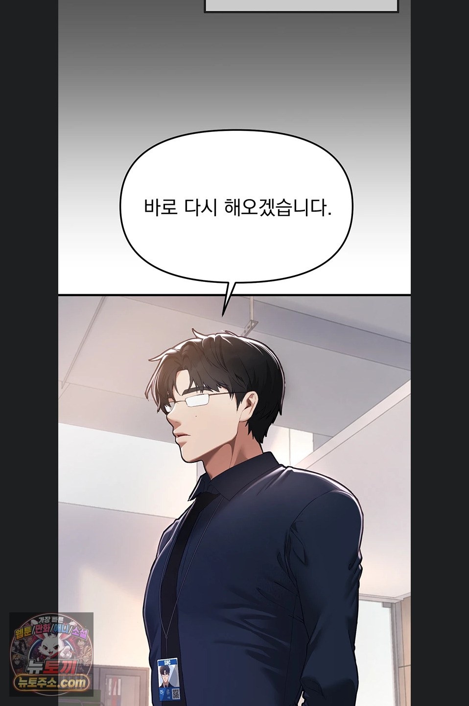 18+ Beautiful Days Raw Chapter 82 page 32
