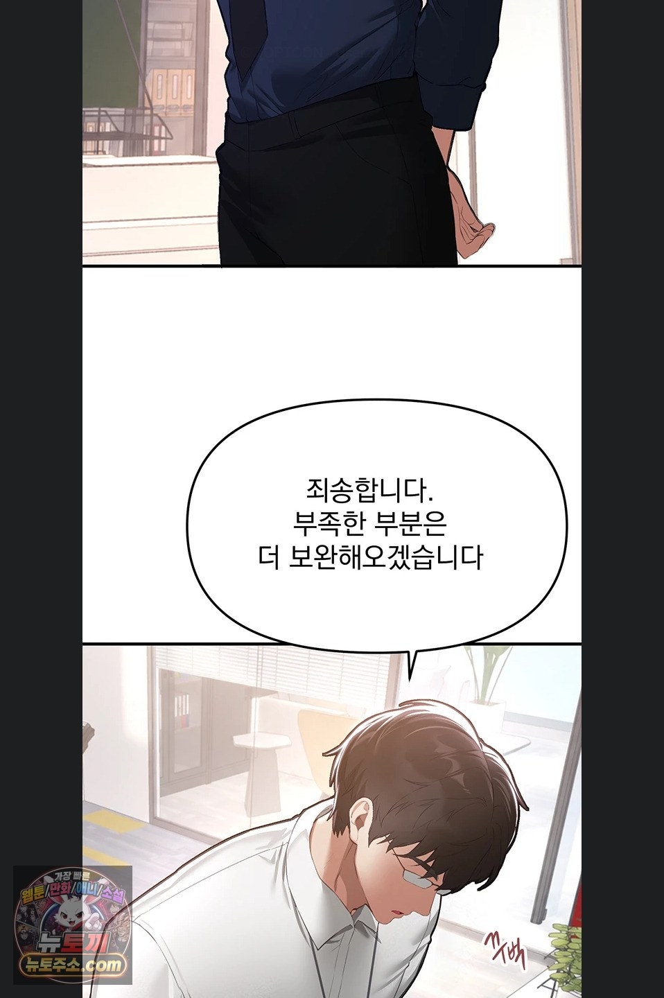 18+ Beautiful Days Raw Chapter 82 page 33