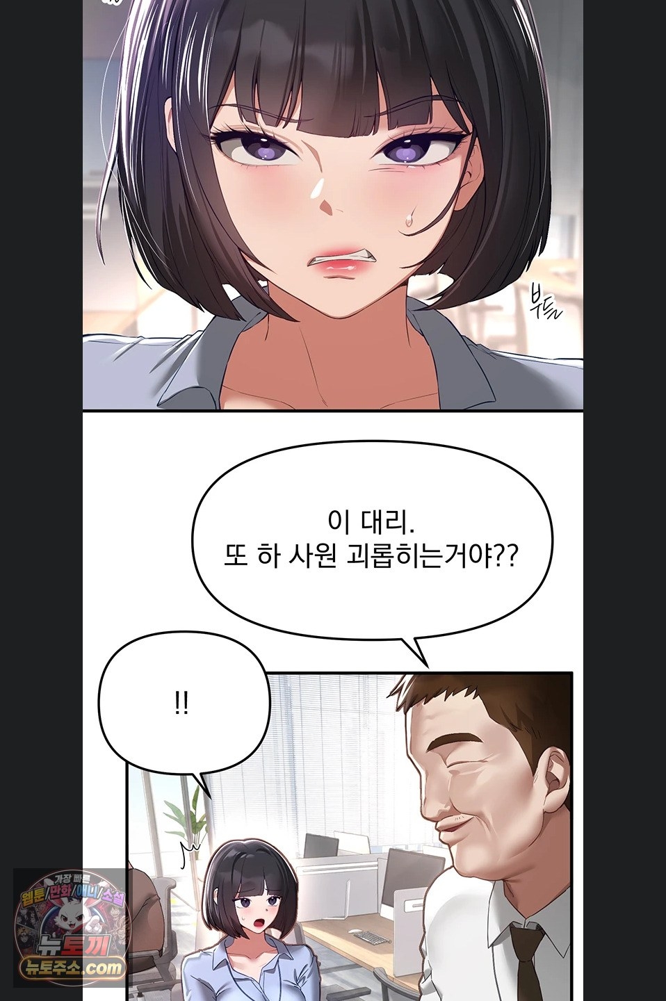 18+ Beautiful Days Raw Chapter 82 page 35