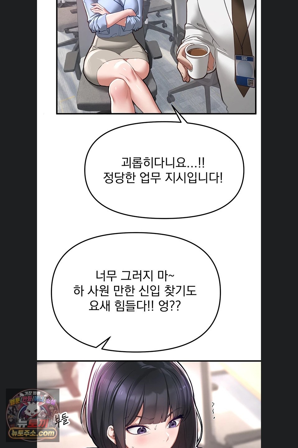 18+ Beautiful Days Raw Chapter 82 page 36