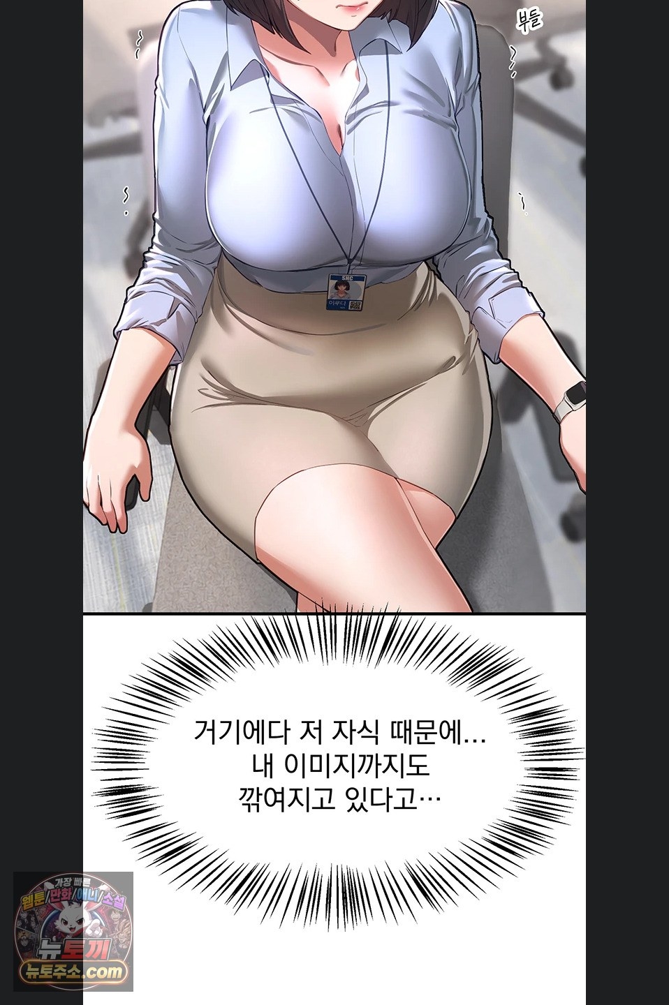 18+ Beautiful Days Raw Chapter 82 page 37