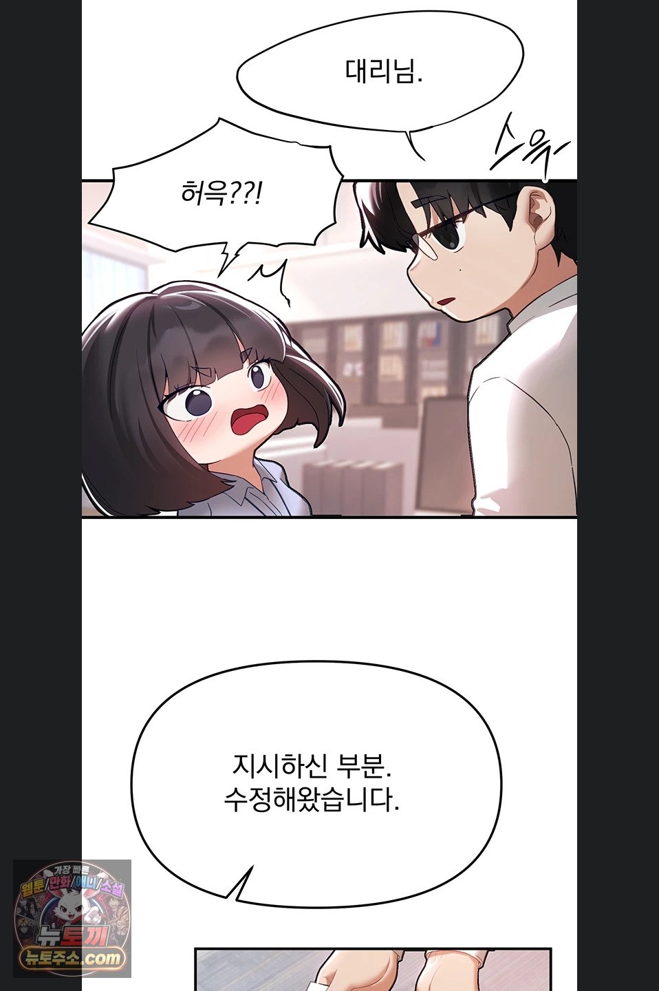18+ Beautiful Days Raw Chapter 82 page 38