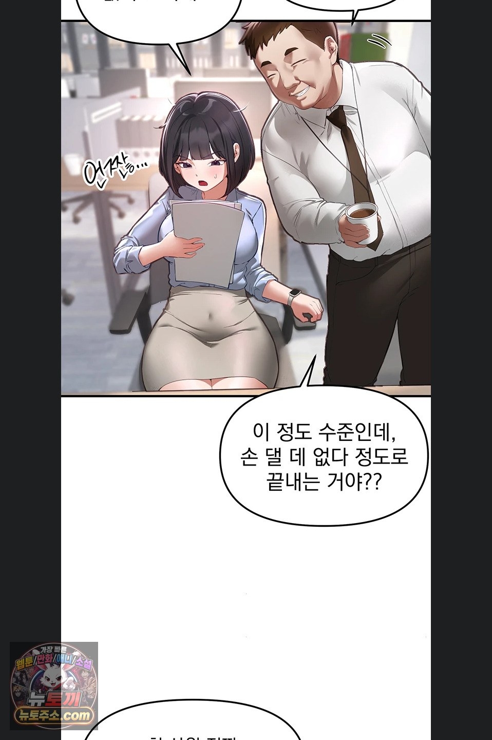 18+ Beautiful Days Raw Chapter 82 page 40