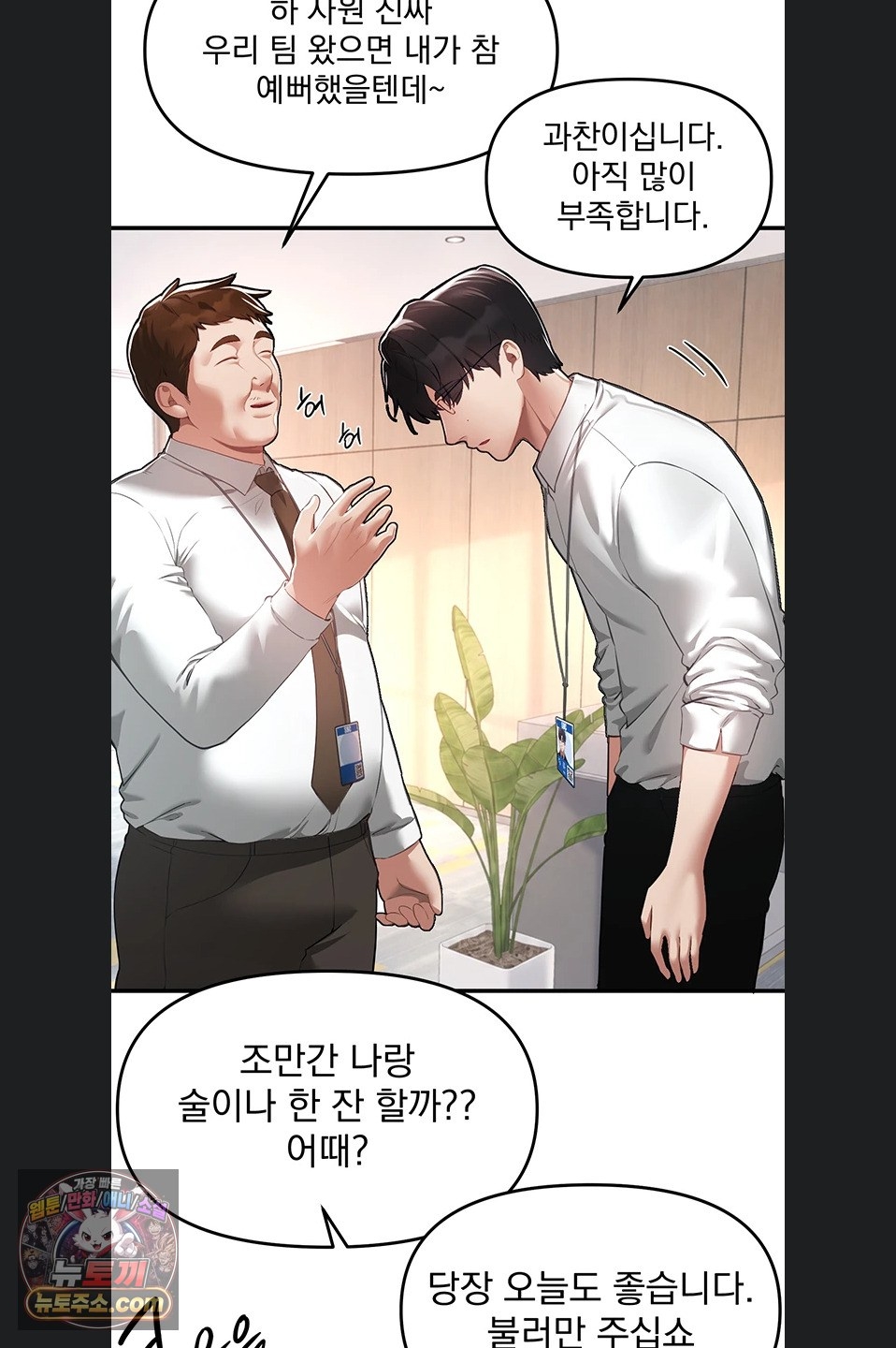 18+ Beautiful Days Raw Chapter 82 page 41