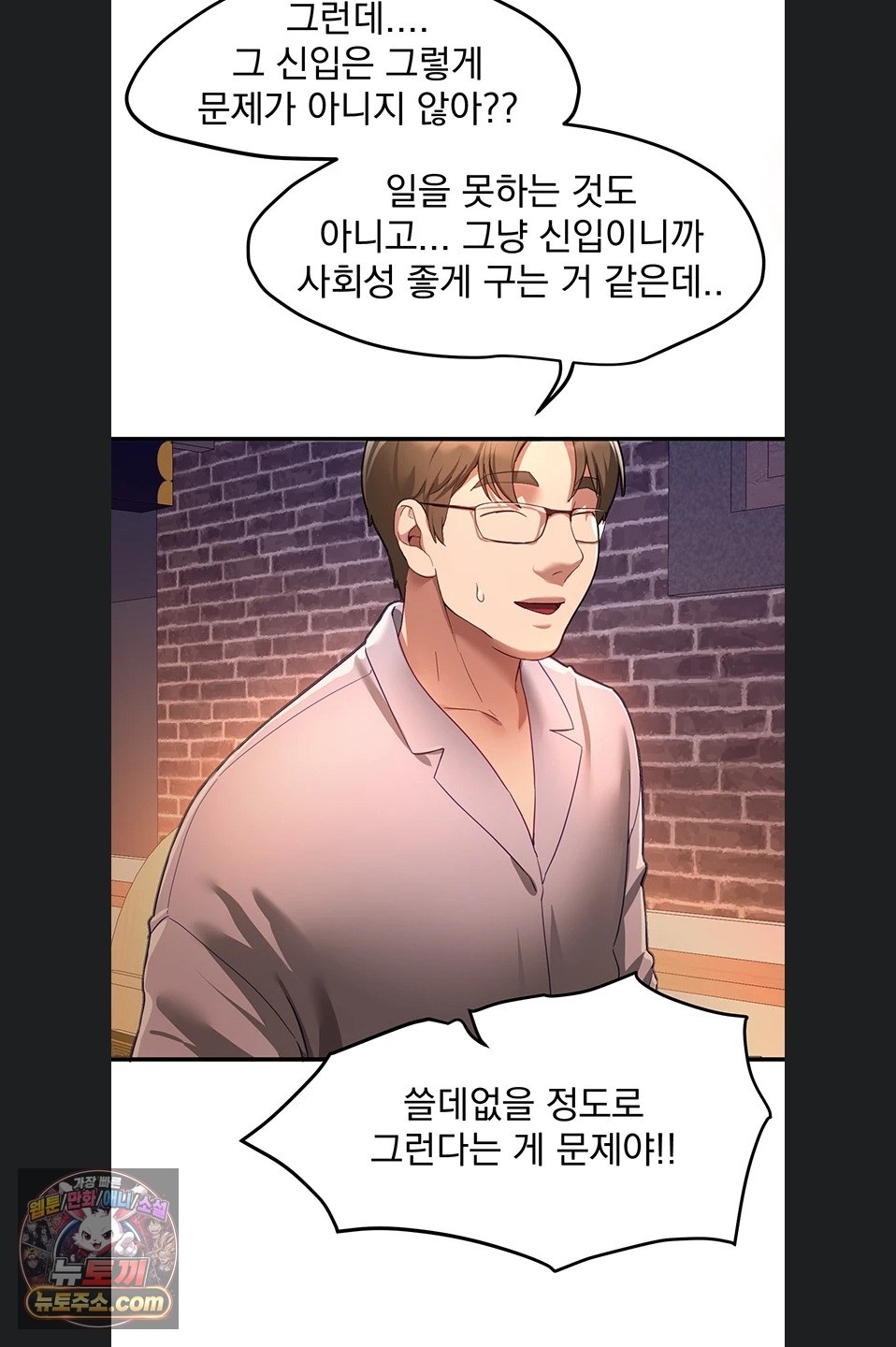 18+ Beautiful Days Raw Chapter 82 page 47