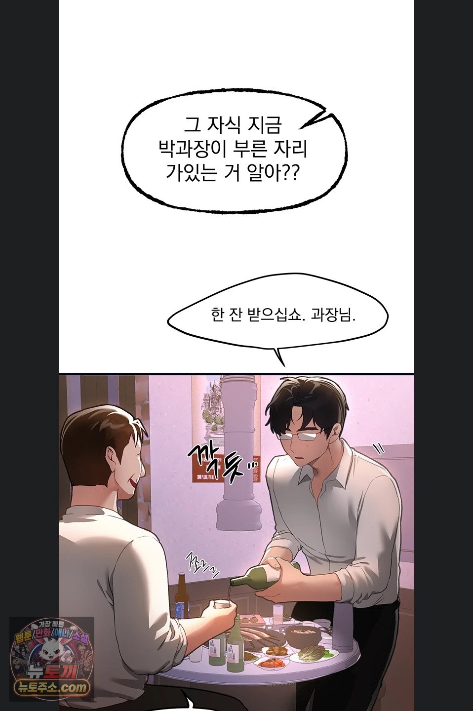18+ Beautiful Days Raw Chapter 82 page 48