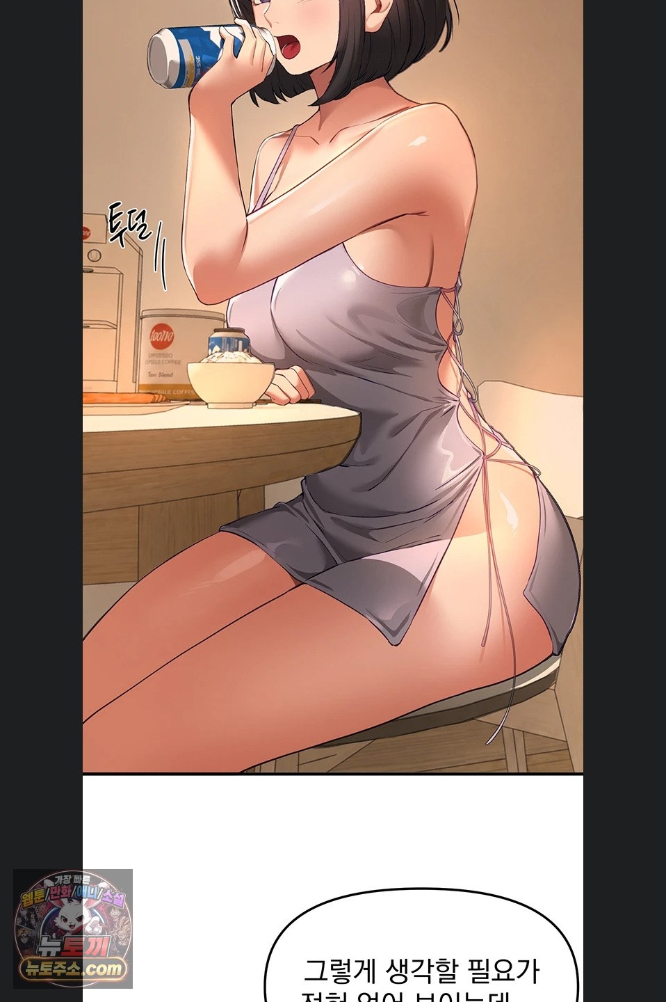 18+ Beautiful Days Raw Chapter 82 page 50