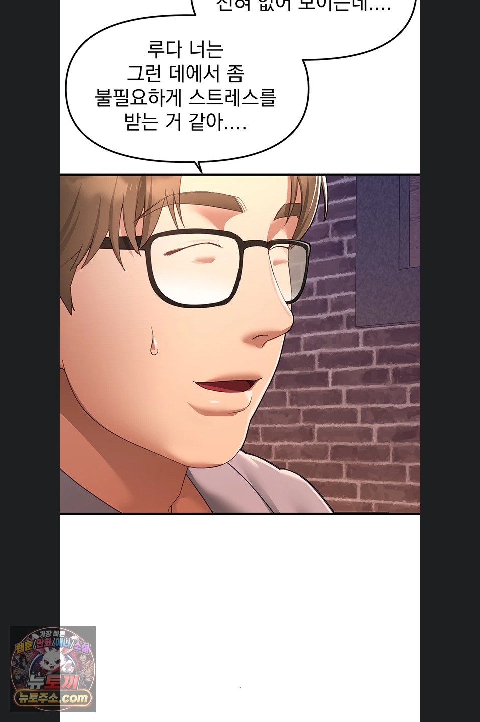 18+ Beautiful Days Raw Chapter 82 page 51