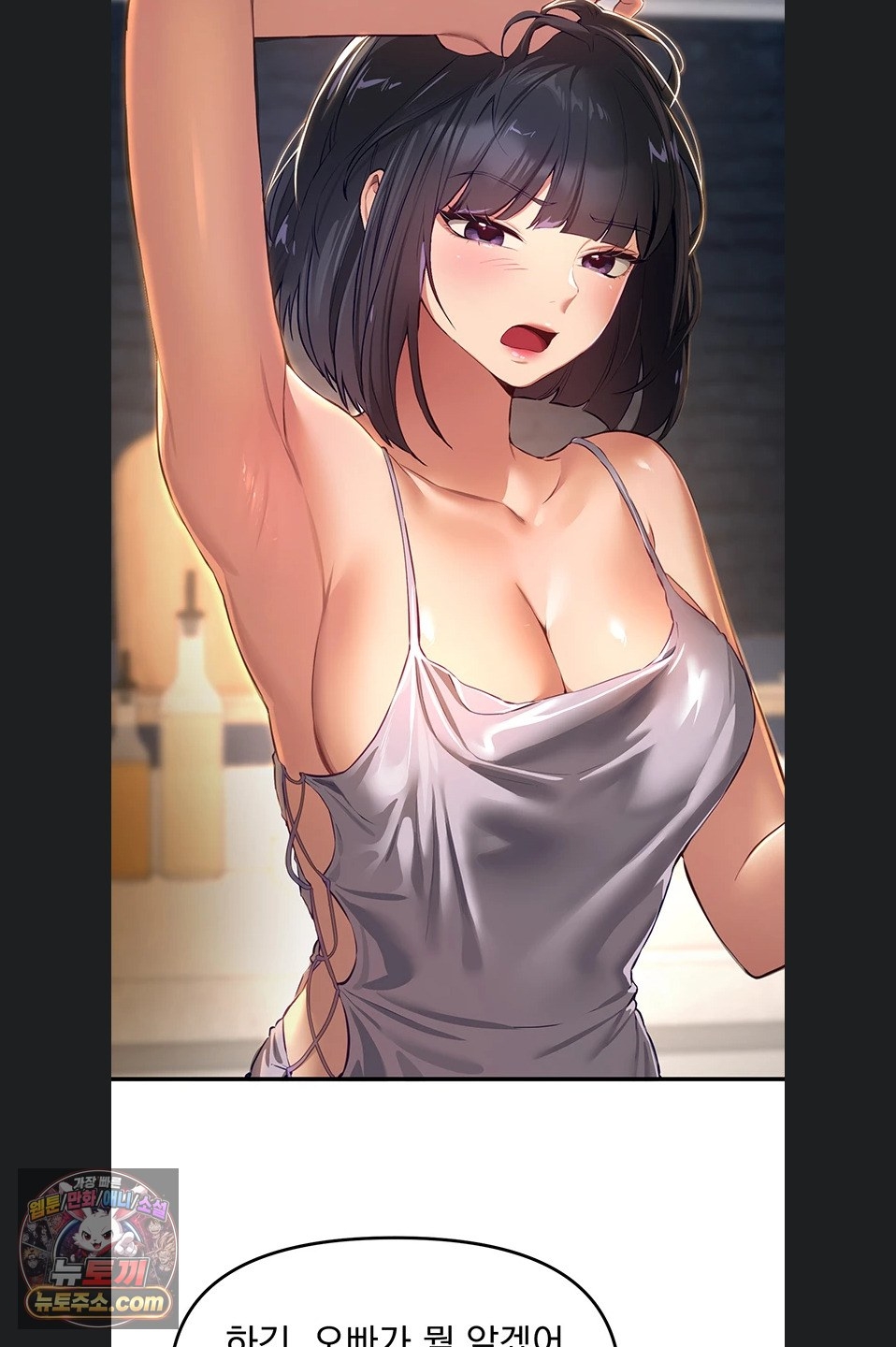 18+ Beautiful Days Raw Chapter 82 page 53