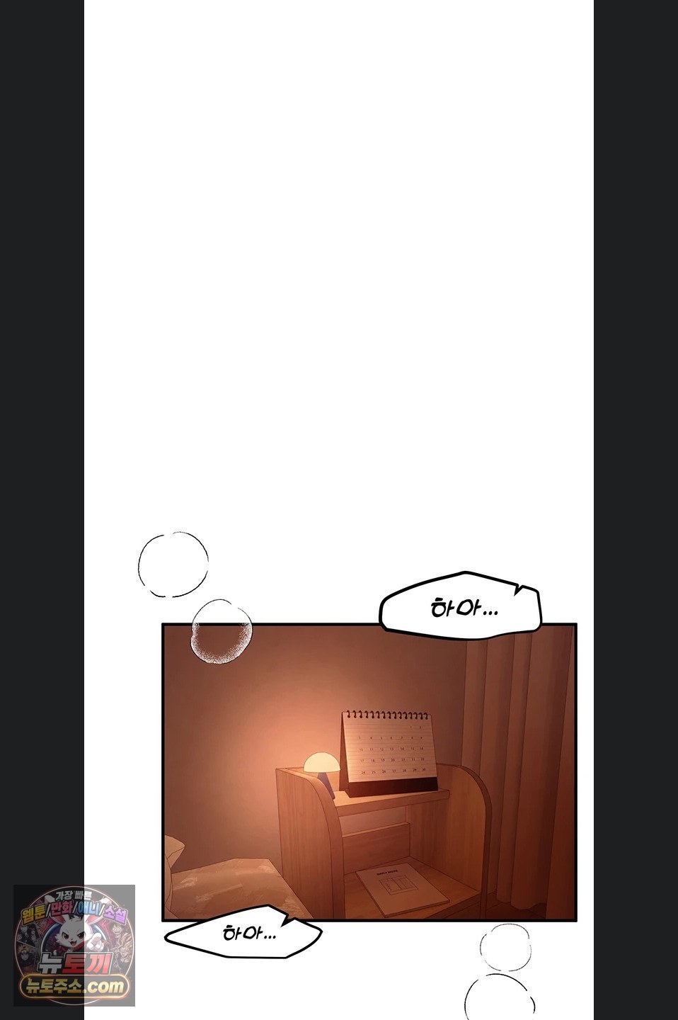 18+ Beautiful Days Raw Chapter 82 page 57
