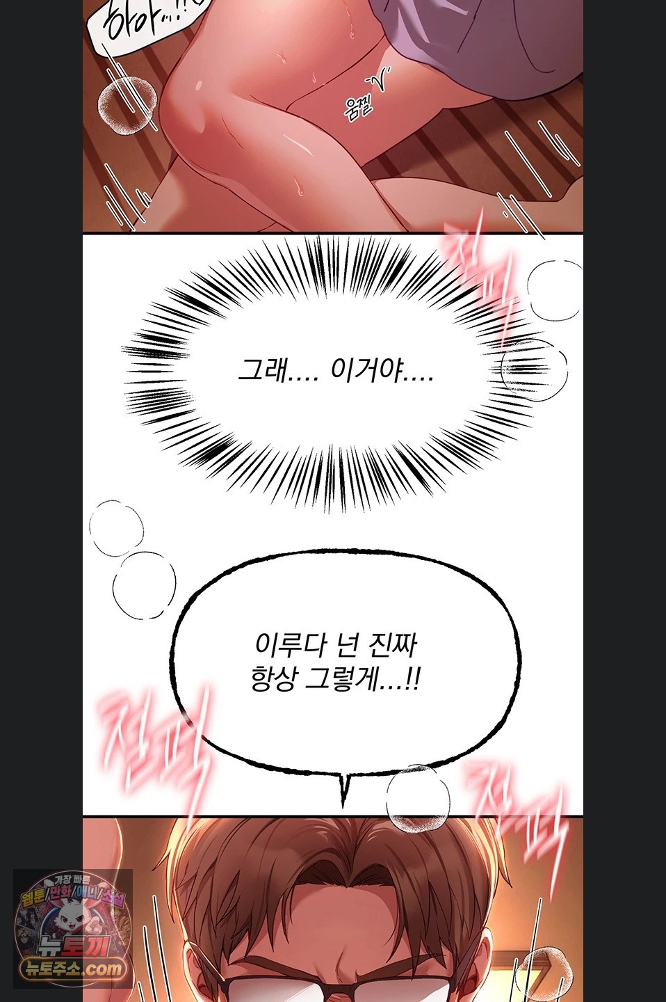 18+ Beautiful Days Raw Chapter 82 page 59