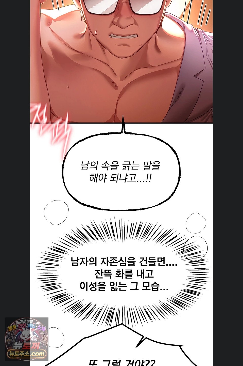 18+ Beautiful Days Raw Chapter 82 page 60
