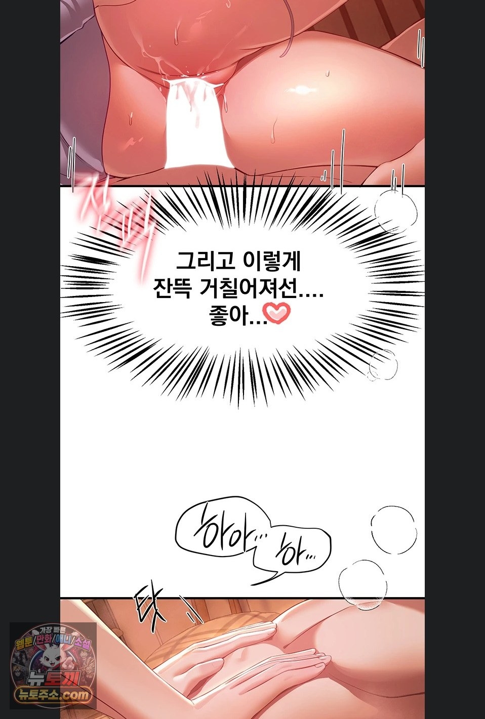 18+ Beautiful Days Raw Chapter 82 page 62