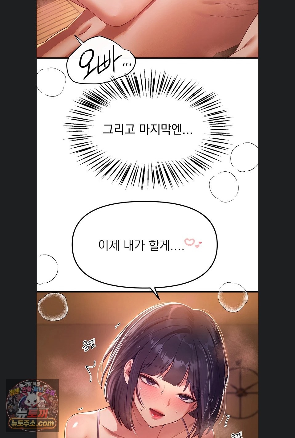 18+ Beautiful Days Raw Chapter 82 page 63