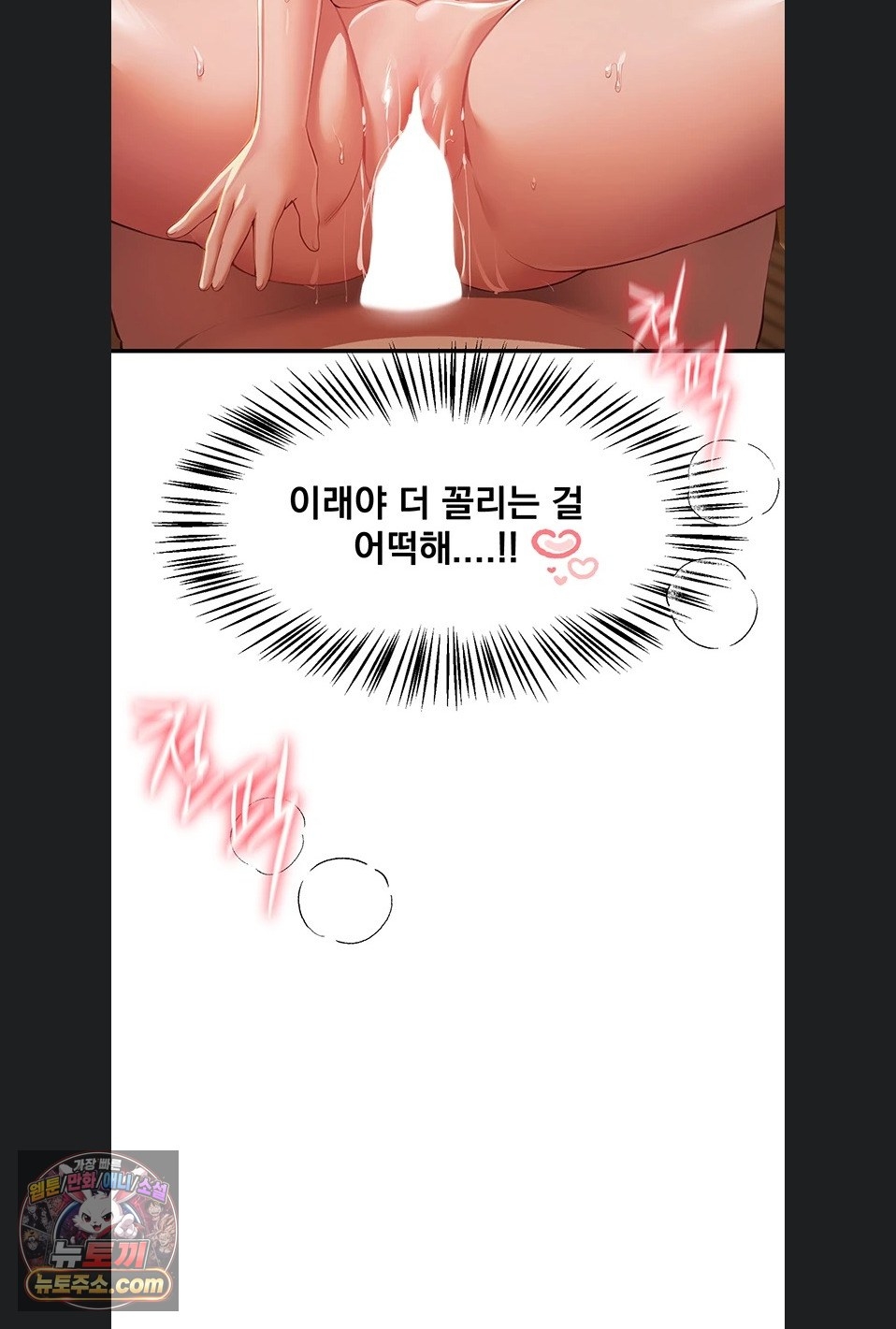 18+ Beautiful Days Raw Chapter 82 page 67