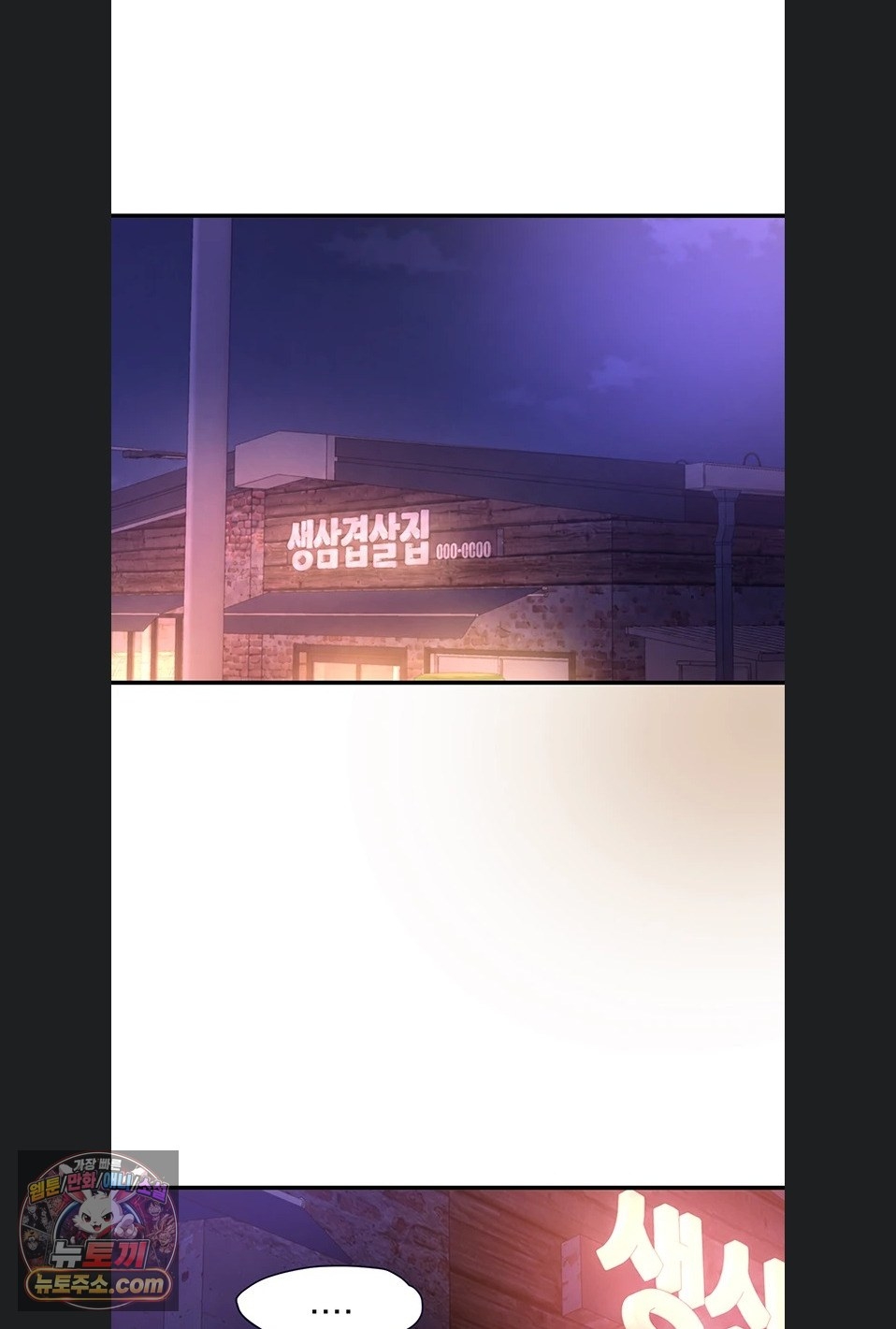 18+ Beautiful Days Raw Chapter 82 page 68
