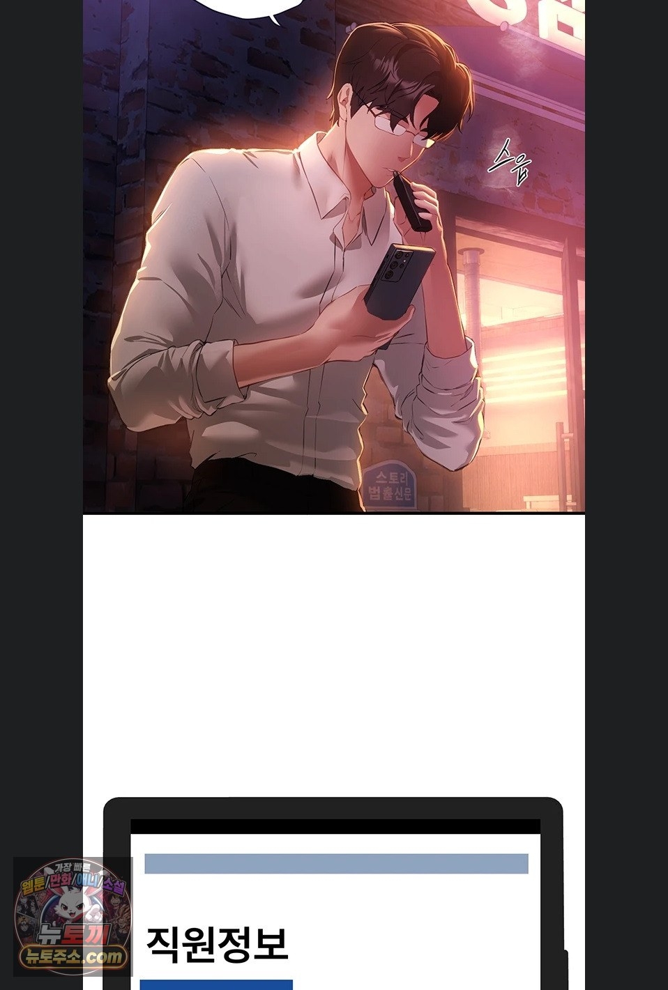 18+ Beautiful Days Raw Chapter 82 page 69