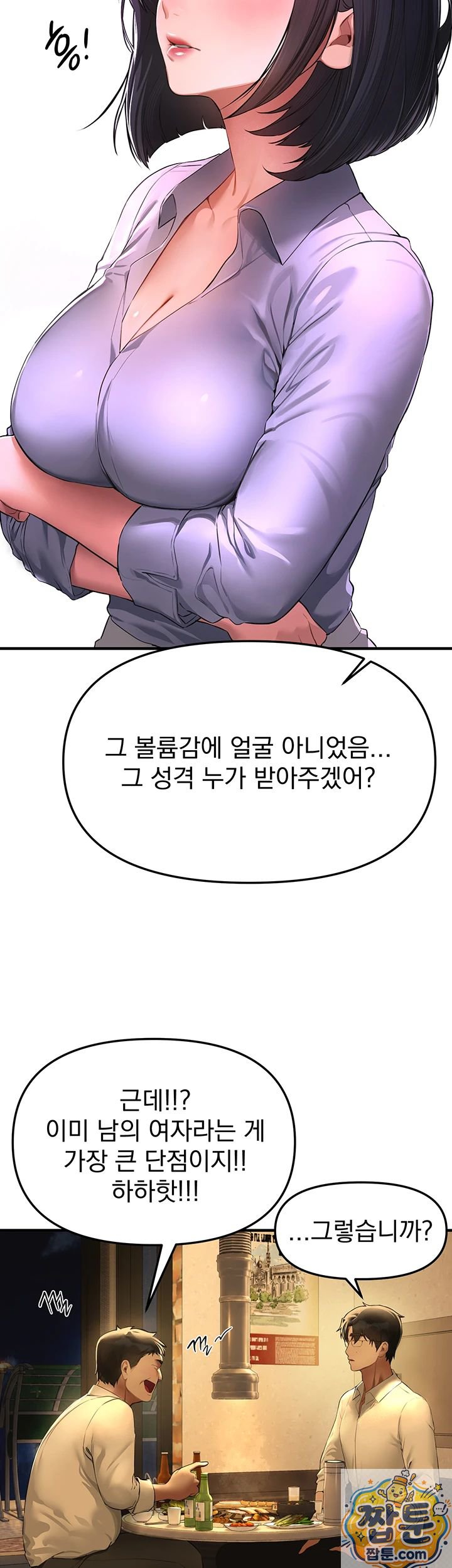 18+ Beautiful Days Raw Chapter 83 page 2