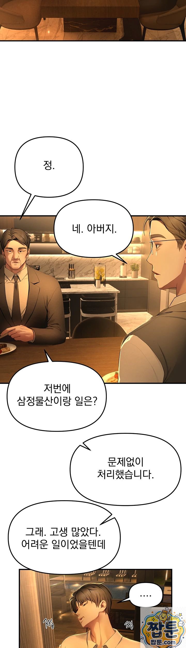 18+ Beautiful Days Raw Chapter 83 page 4