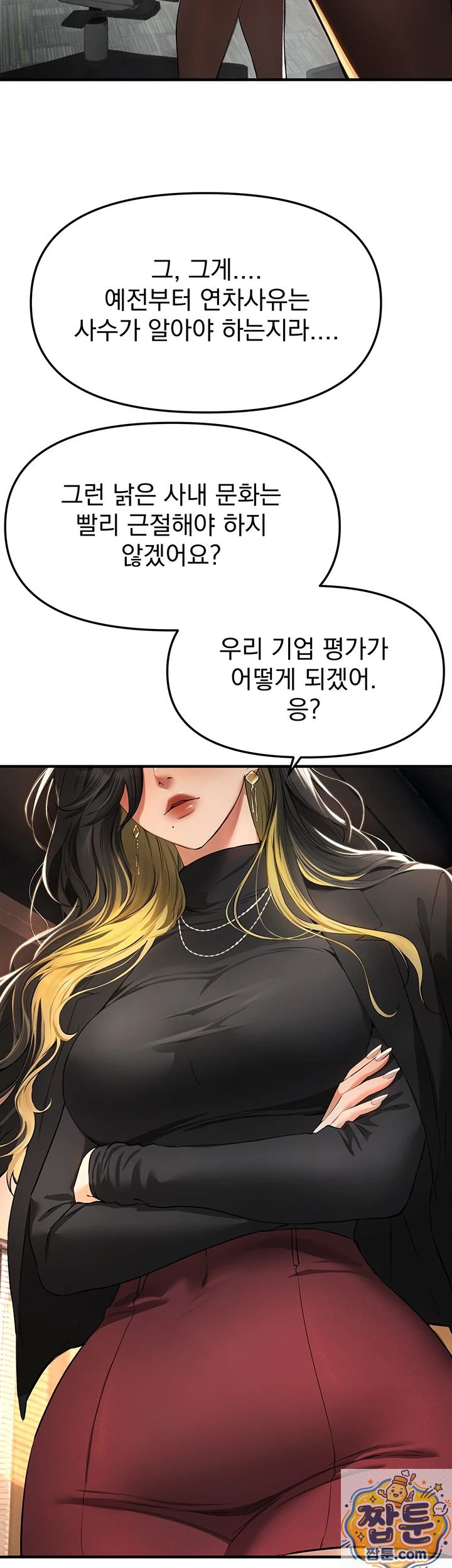18+ Beautiful Days Raw Chapter 83 page 7