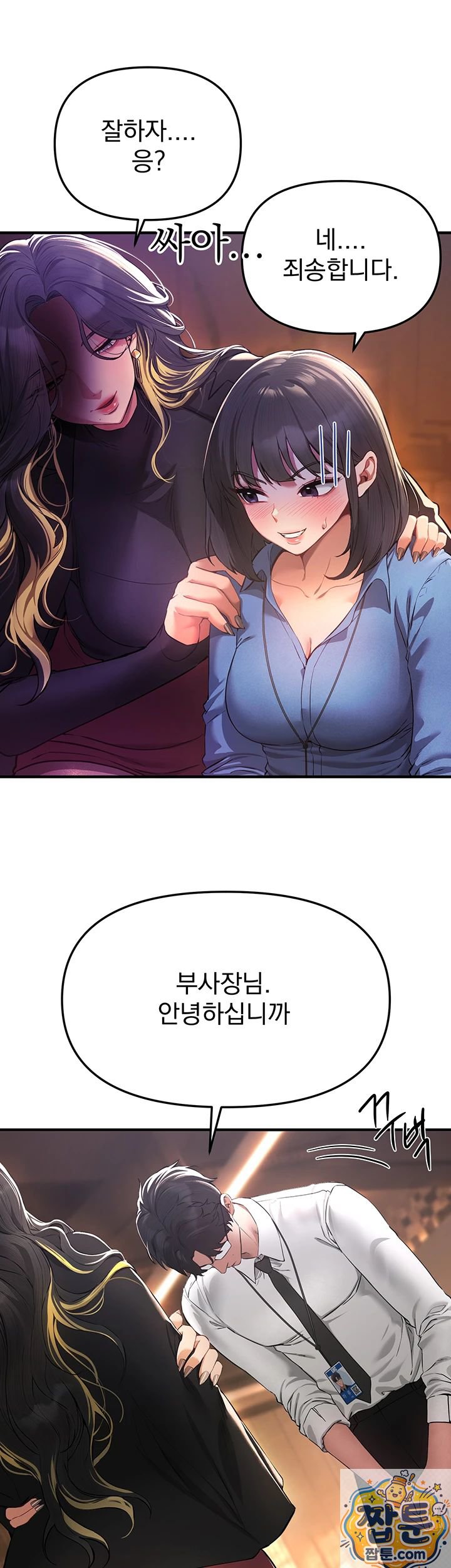 18+ Beautiful Days Raw Chapter 83 page 8
