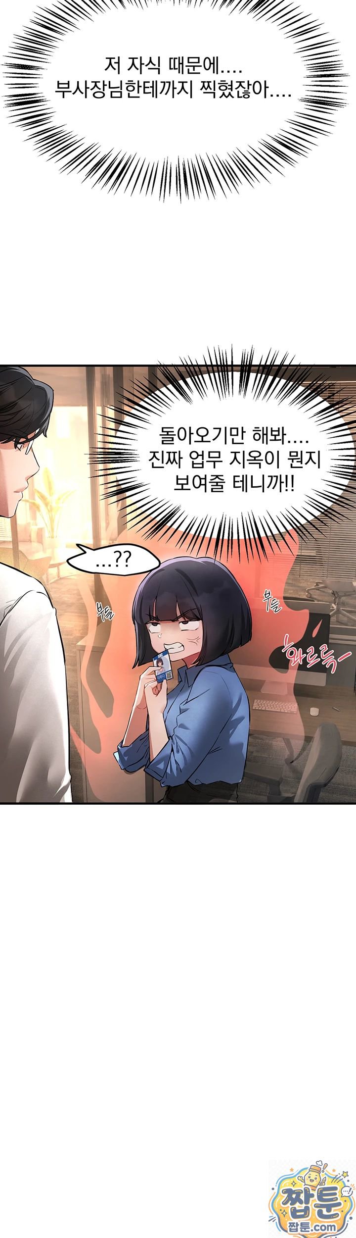 18+ Beautiful Days Raw Chapter 83 page 11