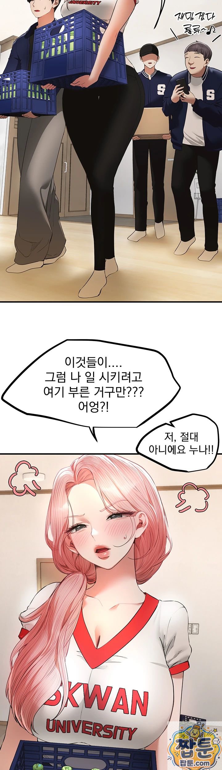 18+ Beautiful Days Raw Chapter 83 page 15