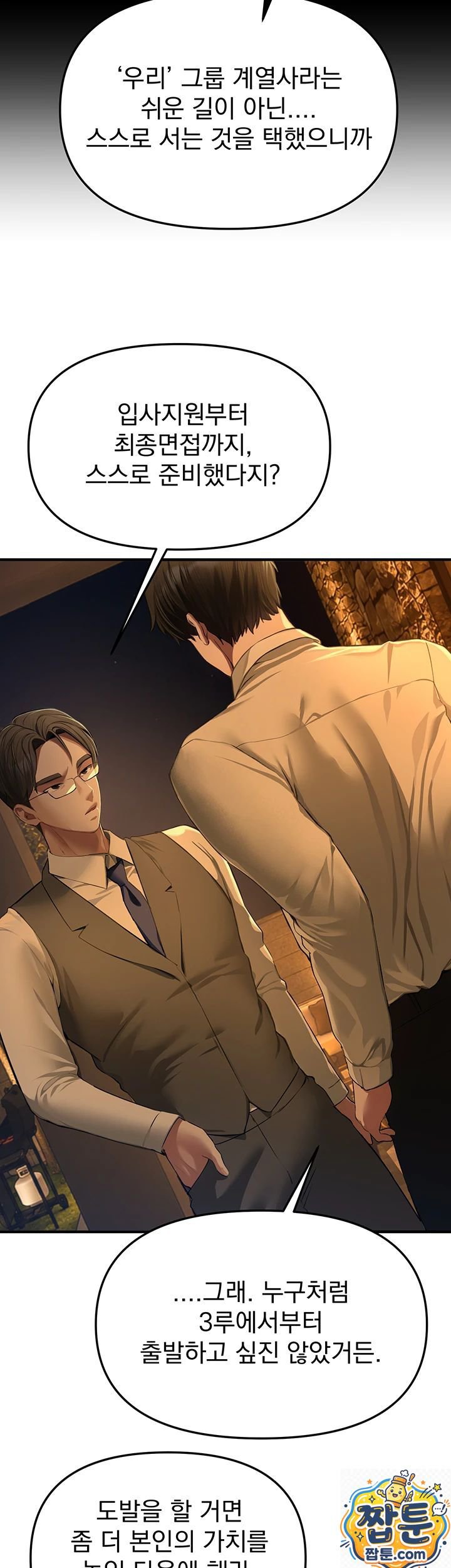 18+ Beautiful Days Raw Chapter 83 page 16