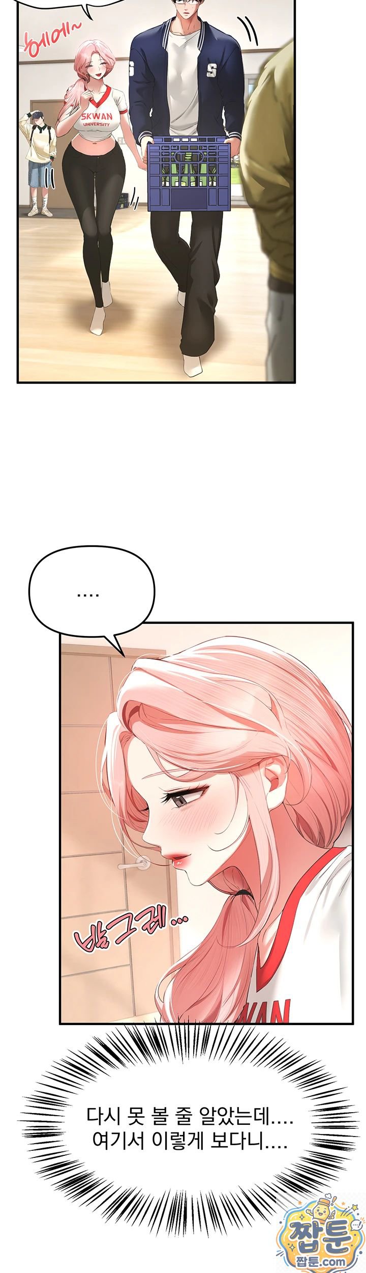 18+ Beautiful Days Raw Chapter 83 page 21