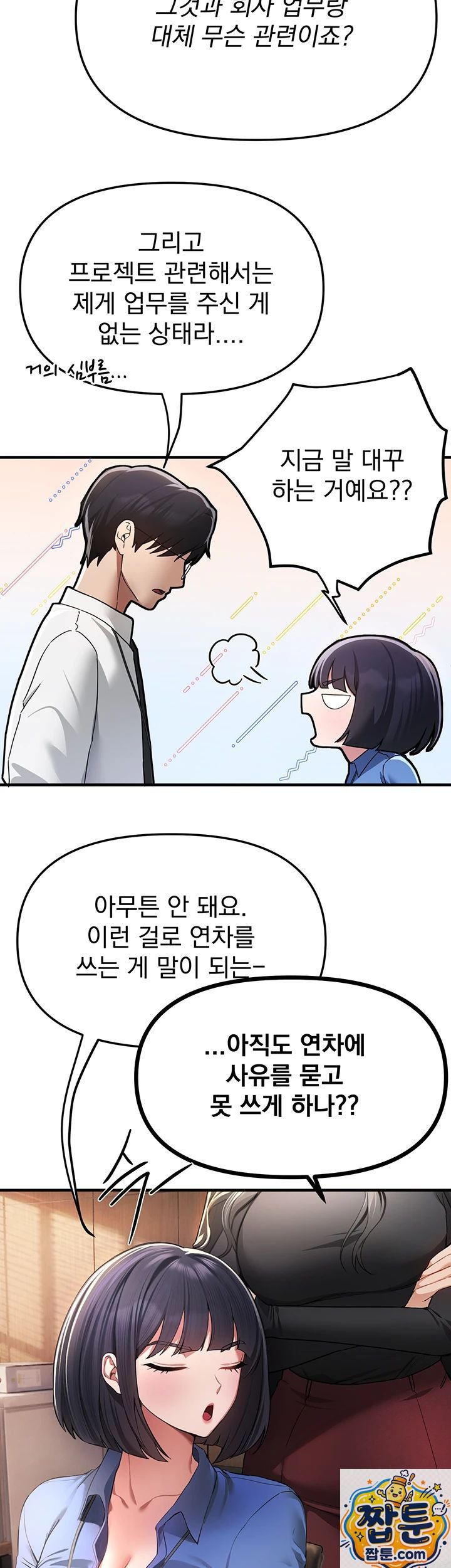 18+ Beautiful Days Raw Chapter 83 page 27
