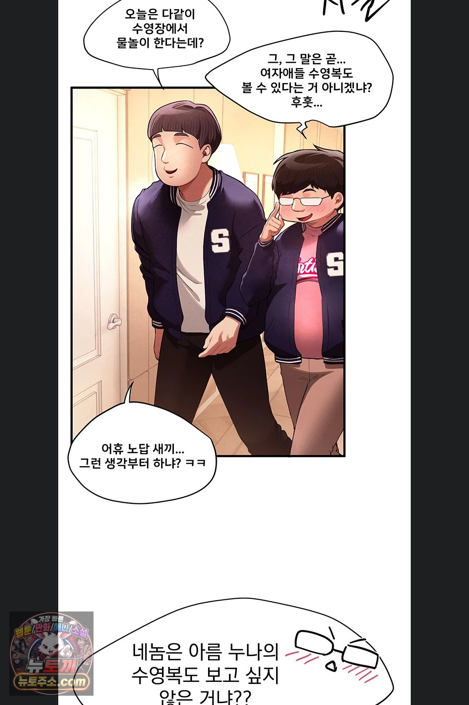 18+ Beautiful Days Raw Chapter 84 page 2